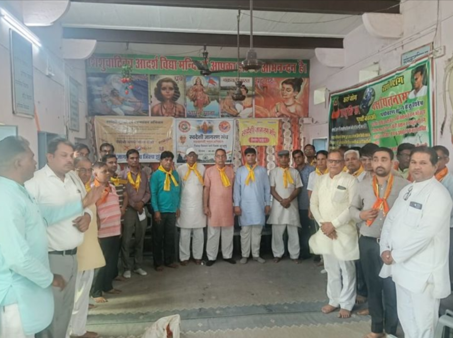 स्वदेशी जागरण मंच, उदयपुर 'मैं भी स्वदेशी समर्थक' अभियान के तहत वाणिज्य भवन में कार्यक्रम आयोजित